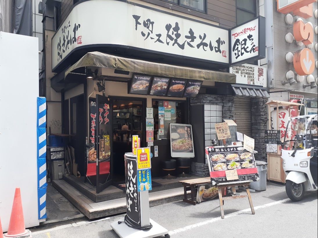御徒町 下町焼きそば 銀ちゃん 上野広小路店 腹一杯 焼きそばを食べたいあなたへ さんたつ公式サポーター募集中 さんたつ By 散歩の達人